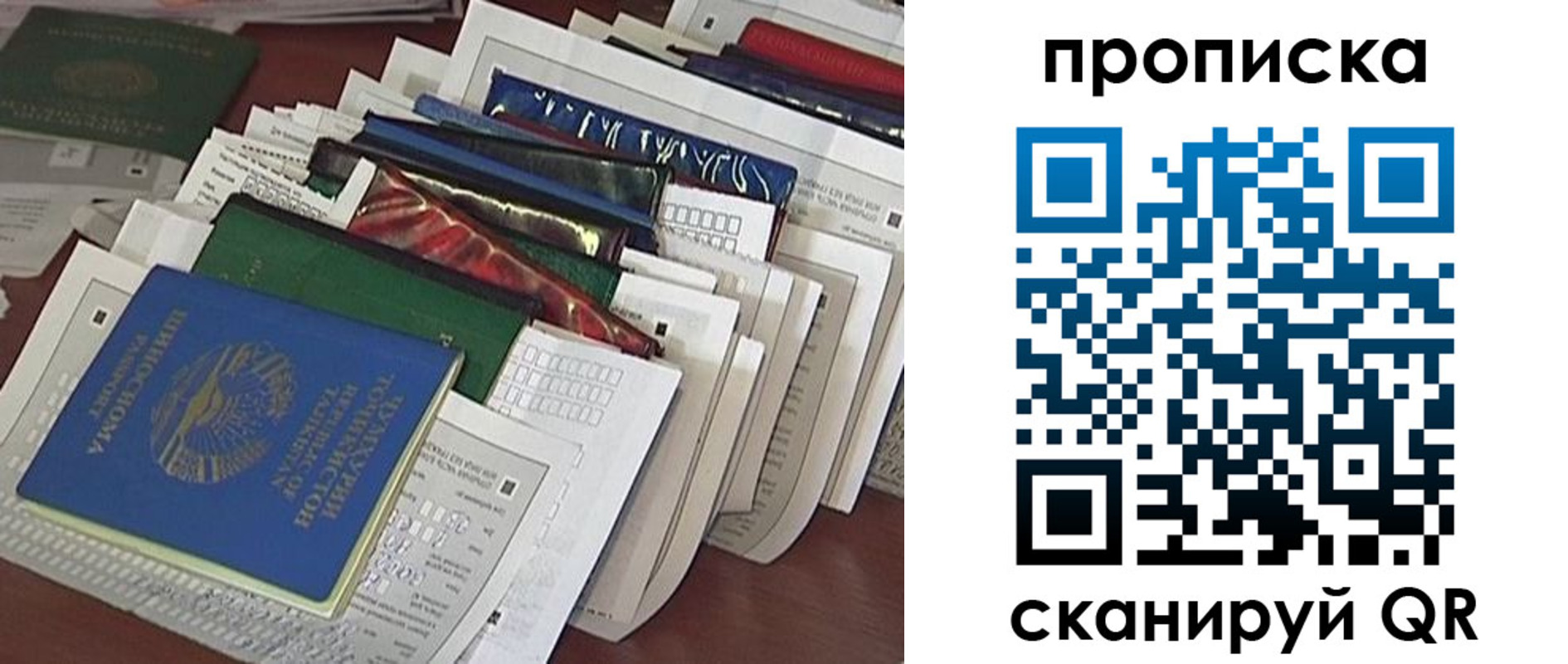 купить прописку в Богородске