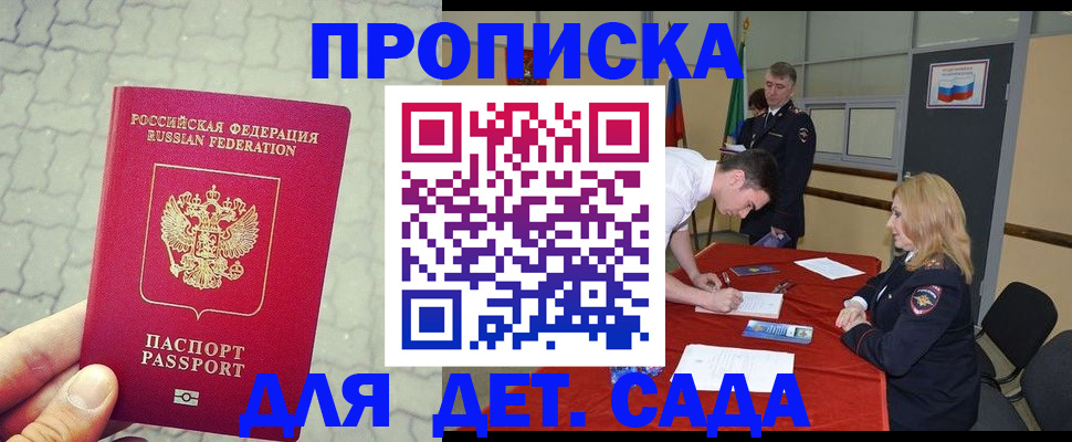 прописка от собственника в Богородске