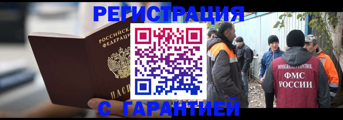 временная регистрация надежно в Богородске